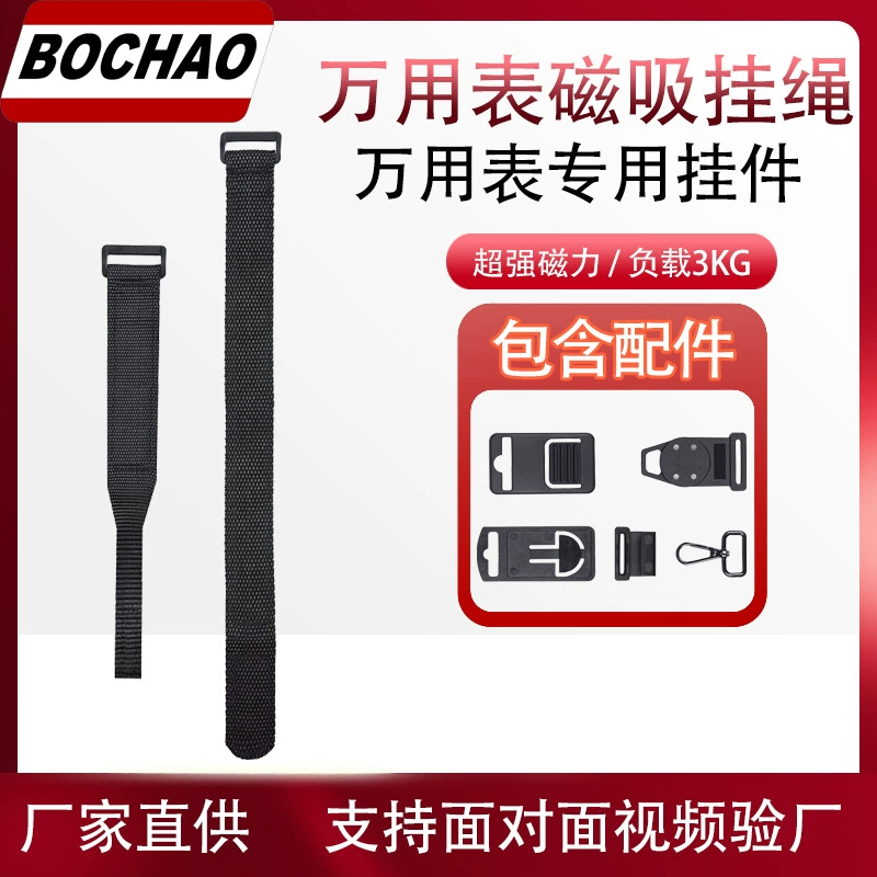 Набор магнитных ремешков для мультиметра Bochao, 7-элементный набор, 3kg сильных магнитных портативных ремешков-аксессуаров