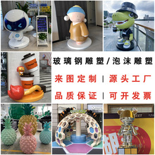 定制玻璃钢卡通雕塑商业街美陈装置道具户外大型立体玩偶落地摆件
