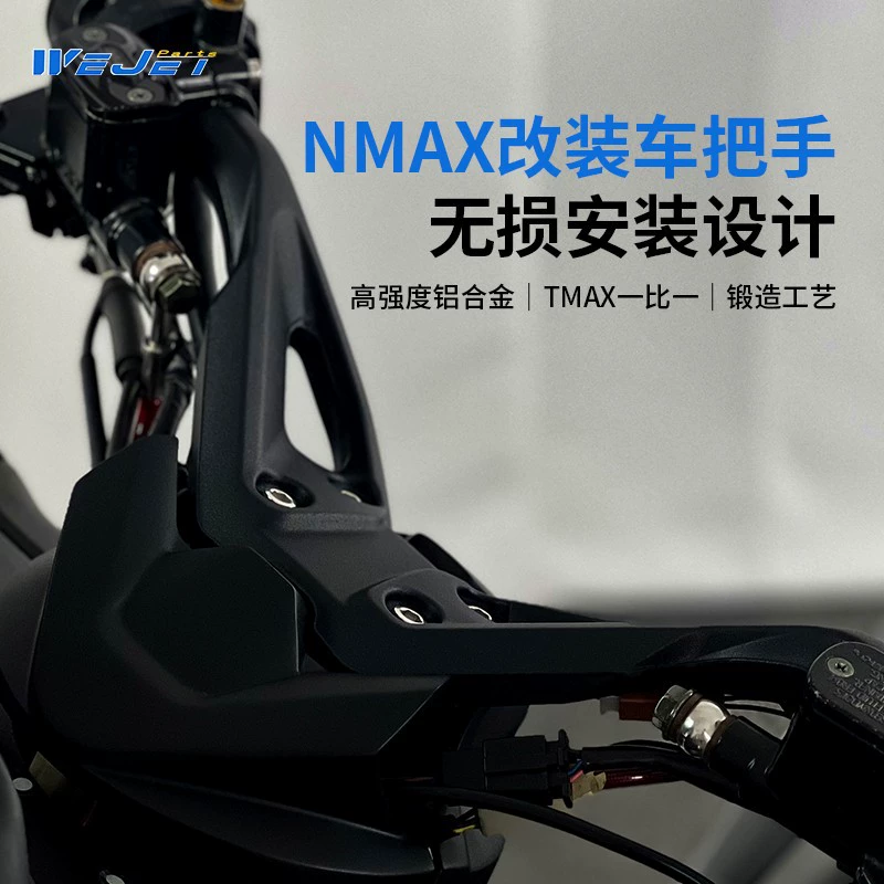 Weijie WEJET для Yamaha NMAX модифицированные рулевые TMAX кованые алюминиевые сплавы новые старые модели