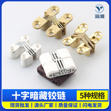 五金家具衣柜暗藏十字铰链塑料暗藏合页衣橱柜合金暗铰链餐桌铰链