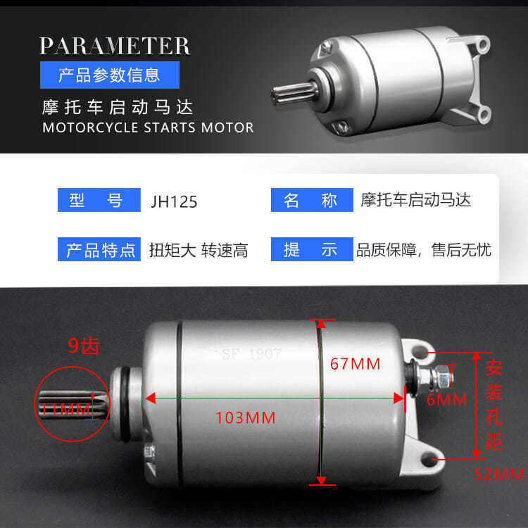 JH125-F de la motocicleta/JH150-F duolang 125 motor de arranque Golden King hierro resistente accesorios del motor de arranque
