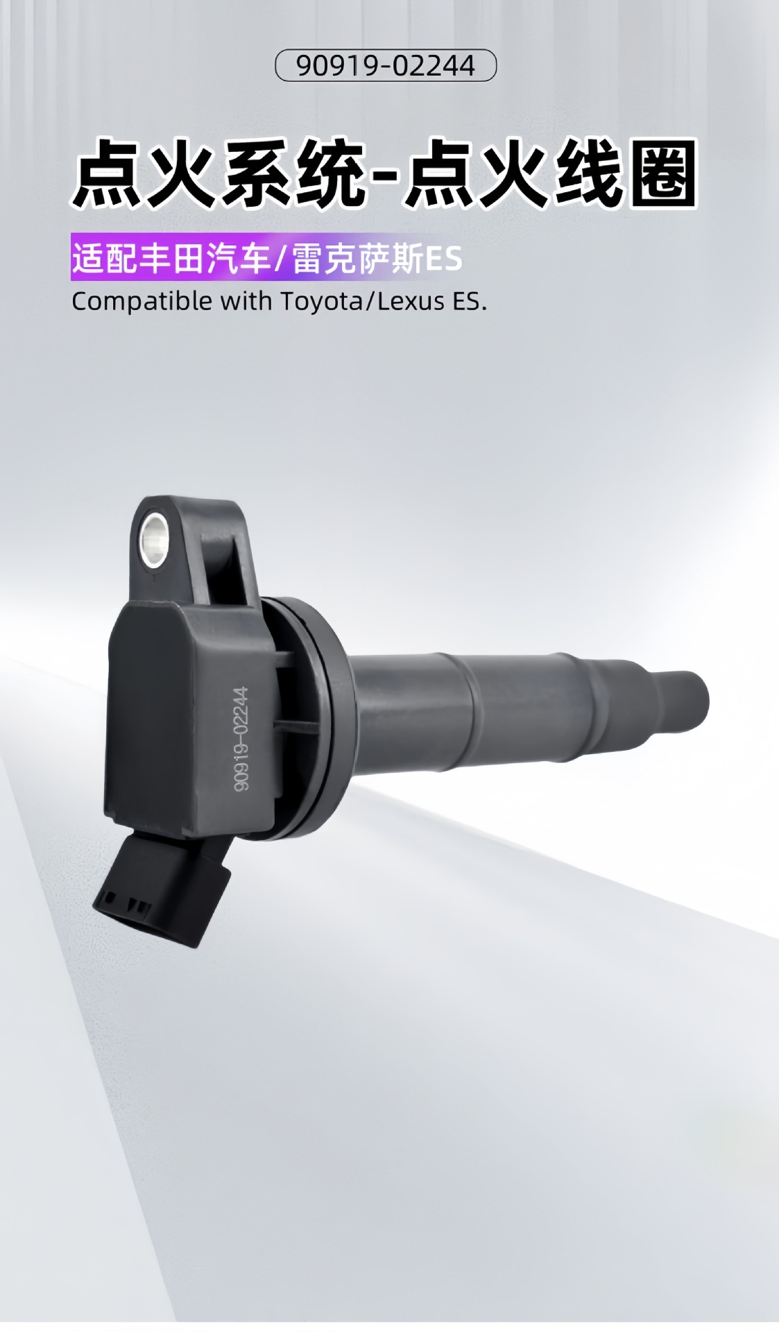 Wholesale Ignition Coil 90919-02244 90919-02243 90919-02266 Suitable for Toyota Cars