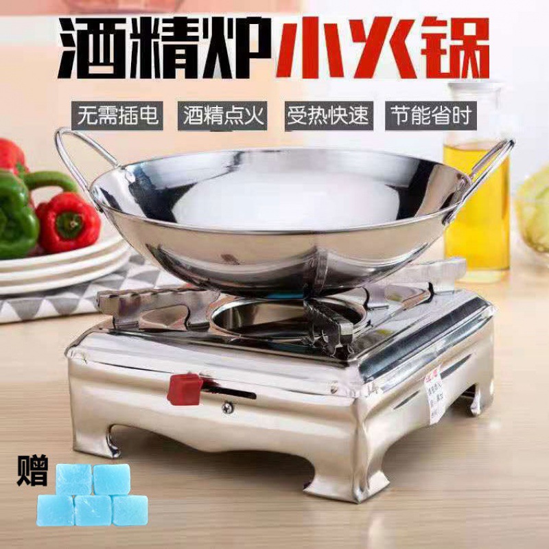thickening Stainless steel Alcohol stove Small hot pot solid liquid household Hotel Dry pot Stewed student dormitory Alcohol pot