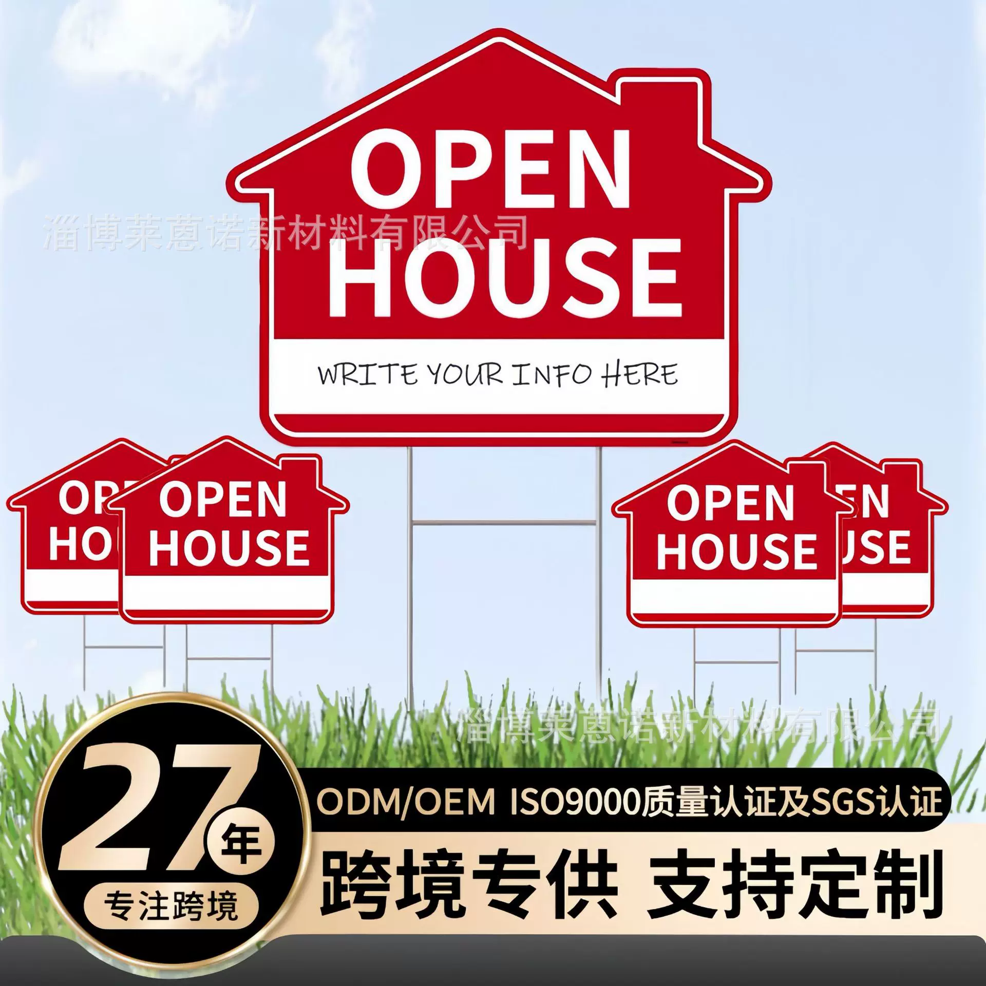 跨境定制新品房地产开放日户外庭院地插牌防水防晒pp塑料中空板
