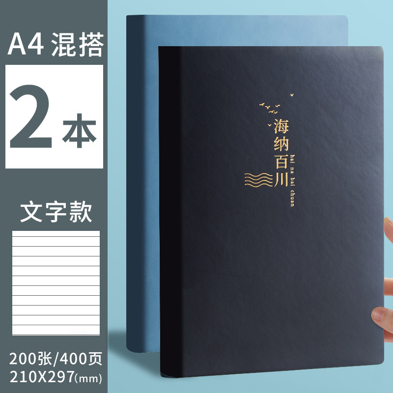 ノートのノートの厚い本は超厚でシンプルです。|undefined