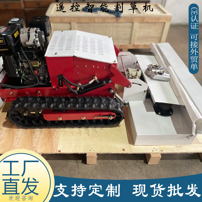 出口智利全地形遥控割草机 履带式汽油动力大马力剪草机 果园除草