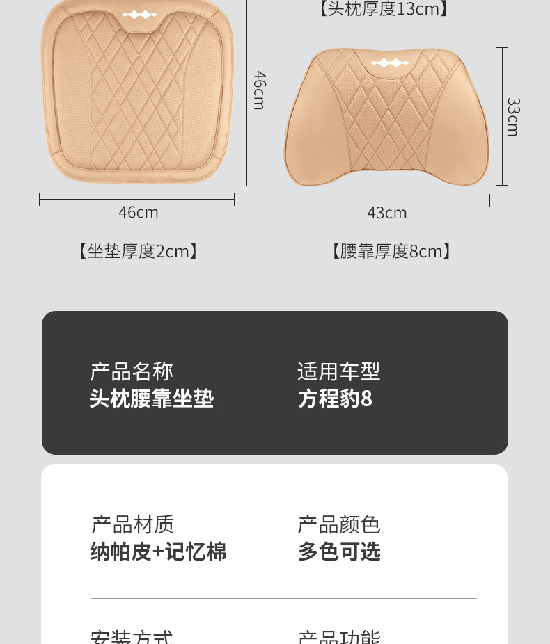Suitable for Fang Cheng Bao 5 and 8 Car Headrest, Lumbar Support Cushion, Neck Pillow, Seat Lumbar Support, Breathable for All Seasons, Modified Accessories