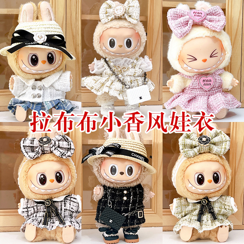 [wholesale] in stock generation one or two rab cloth doll vinyl doll blind box pendant labubu sit party wear