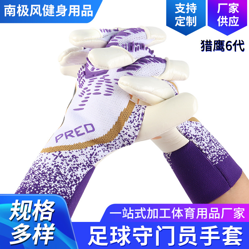 2025 Falcon 6Th Generation Sea Wolf Bag Finger Adult Game Training Football Goalkeeper Gloves