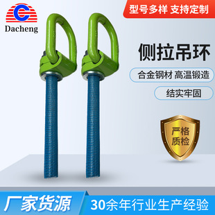 Side pull lifting ring rotatable lifting ring cross-border side rotating lifting ring wholesale hook lifting side pull lifting ring