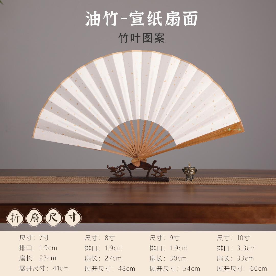 Ventilador de papel de arroz, abanico plegable en blanco, abanico de pintura, abanico de papel, abanico de caligrafía publicitaria de estilo chino