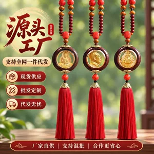 Car pendant, high-end car pendant, rosewood, oriental red, car rearview mirror ornament, for good luck, one-piece drop shipping