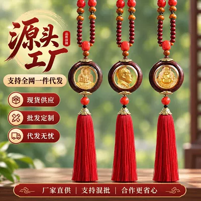 Car pendant, high-end car pendant, rosewood, oriental red, car rearview mirror ornament, for good luck, one-piece drop shipping