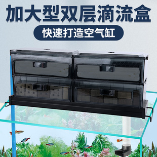 Fish Tank Trickle Box Filter Box Fish Tank Filter Drawer Type Turtle Tank Filter Box Swamp Upper Filter Tank Large Box