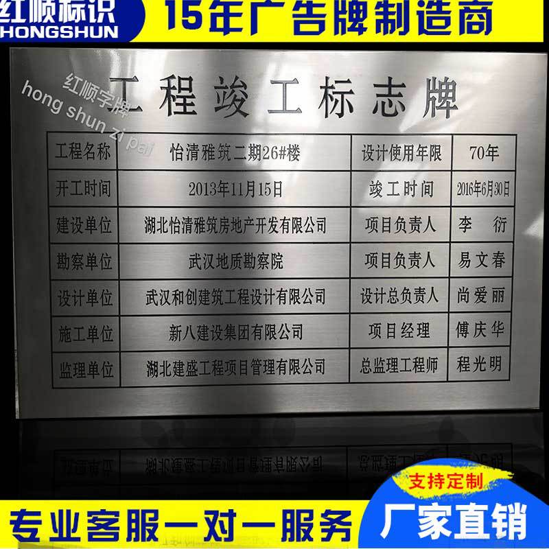 金属不锈钢工程竣工腐蚀牌钛金拉丝亮边仿古广告牌厂家直销包设计