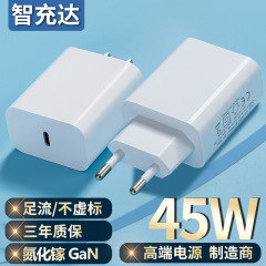 クロスボーダーPD45W欧米規格ハイパワー急速充電器、携帯電話機器汎用、工場卸売