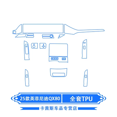 Car interior film | Interior Gear Paint Film