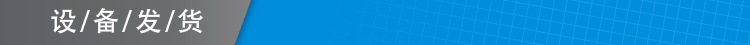 设备发货导航条