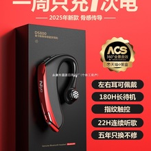 蓝牙耳机无线挂耳式骨感传导单耳一只长待机开车司机专用商务通话