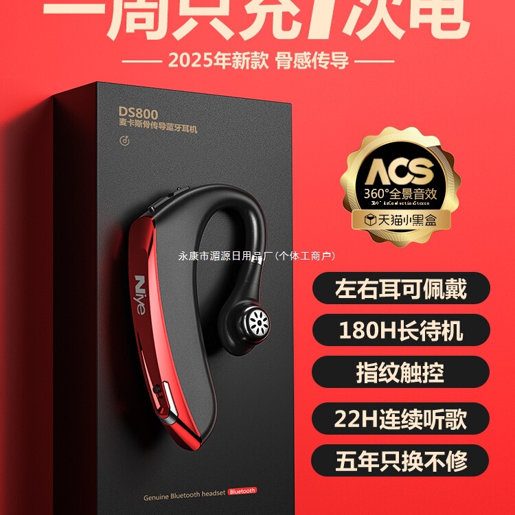 Bluetooth Headset Wireless Ear-Mounted Bone Conduction Single Ear Long Standby Driver Dedicated Business Call