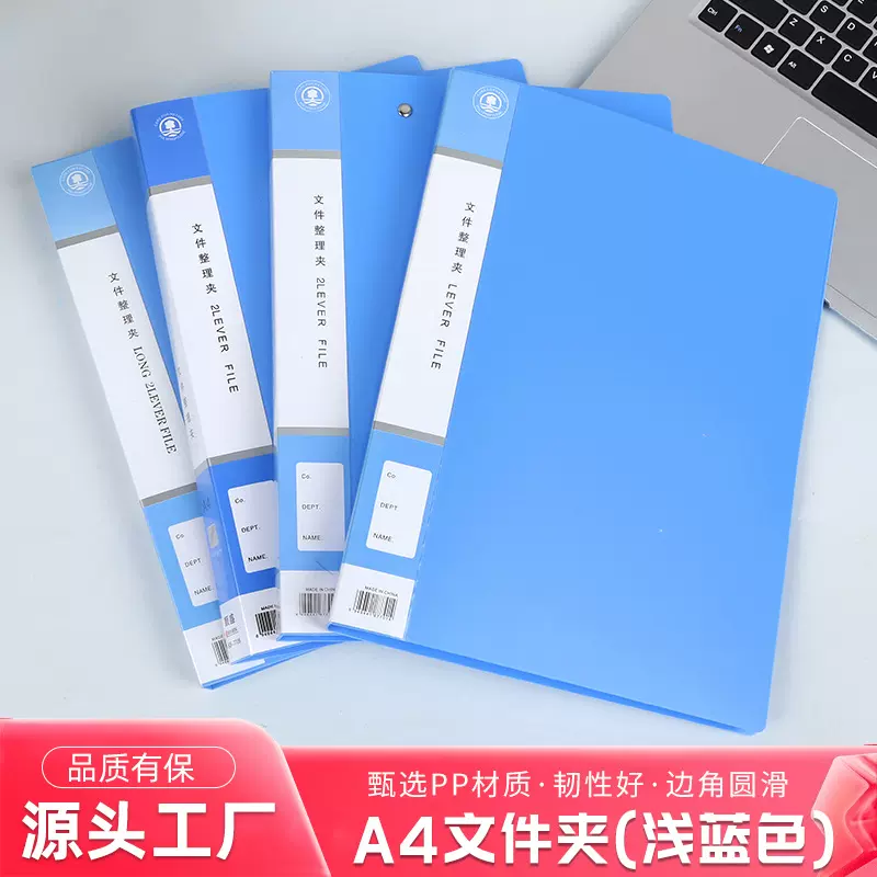 A4文件夹浅蓝色批发A4文件夹活页夹档案夹资料册办公塑料文件夹