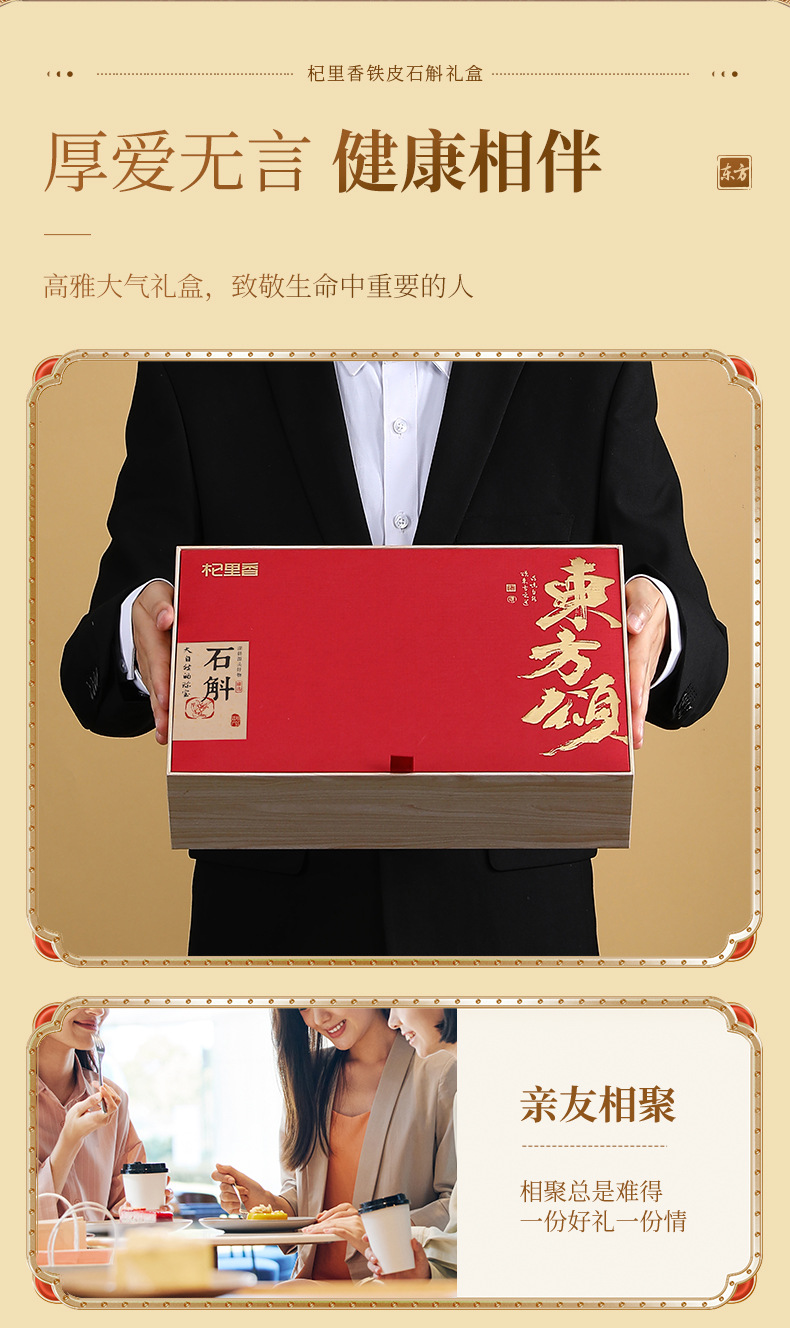 Dried Dendrobium Stem Shihu Fengdou Gift Box 160g Two Jars Five Year Yandang Mountain preparation