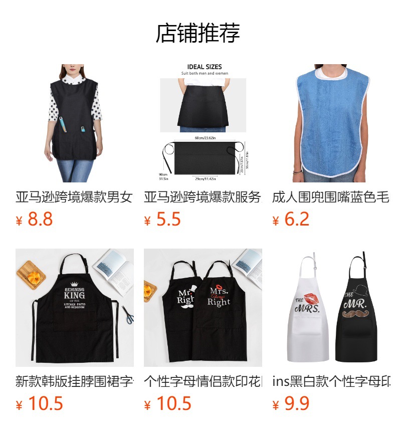 预览状态下无法点击,发布后,可点击跳转到对应的商品页面