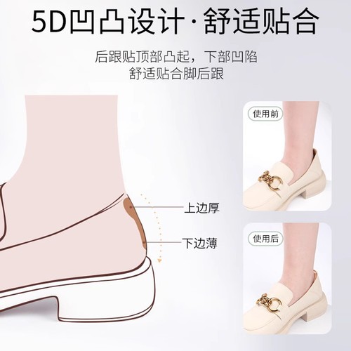 Anti-friction heel pads shoe too big size reducer magic high heels one size adjustment half size pads non-slip