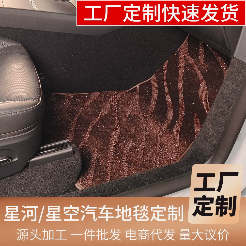 Индивидуальные оригинальные автомобильные коврики, верхний слой ковриков с эффектом звездного неба, вторая слойка ковриков для водителя и пассажиров на заднем ряду для использования в автомобиле.
