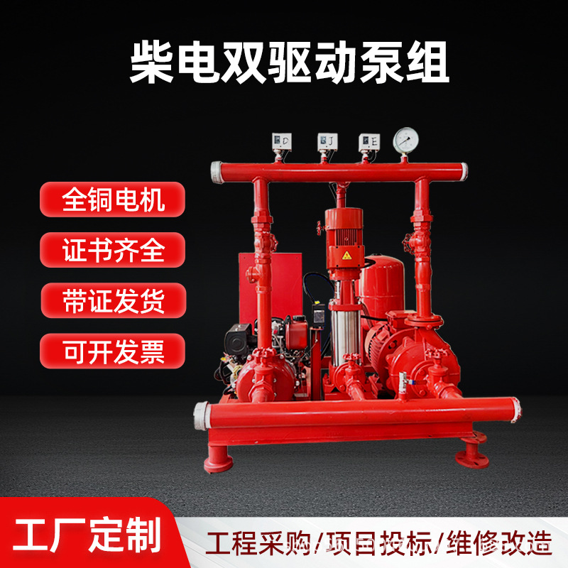 Пожарный насосный агрегат XEDJ с дизель-электрическим двойным приводом