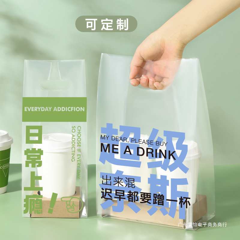 奶茶打包袋单杯双杯咖啡饮料塑料袋一次性透明手提袋礼品袋 单杯
