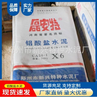 磊安特铝酸盐水泥CA50-I 625高铝耐火泥 窑炉浇注料结