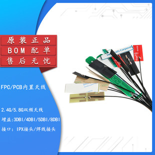 2.4g 5g 5.8g�p�l�쾀����FPCܛ���쾀 �NƬipx�쾀 3/4/5/8dbi