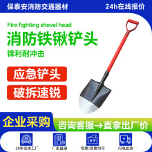 消防铁锨消防铲消防沙铲钢制消防铲微型消防站全套器材消防柜套餐