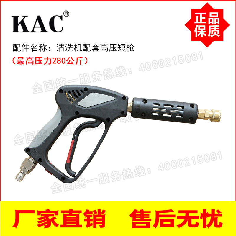清洗机高压水枪 30-300公斤高压短枪 适用于9.5KW以下清洗机