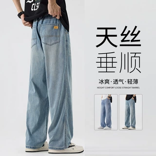 天丝牛仔裤男士2025春季新款潮牌宽松直筒阔腿垂感休闲长裤子男款