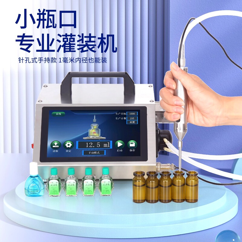 Small Bottle Liquid Filling Machine Handheld Pinhole Peristaltic Pump Automatic Quantitative Essential Oil Perfume Essential Oil Filling Machine
