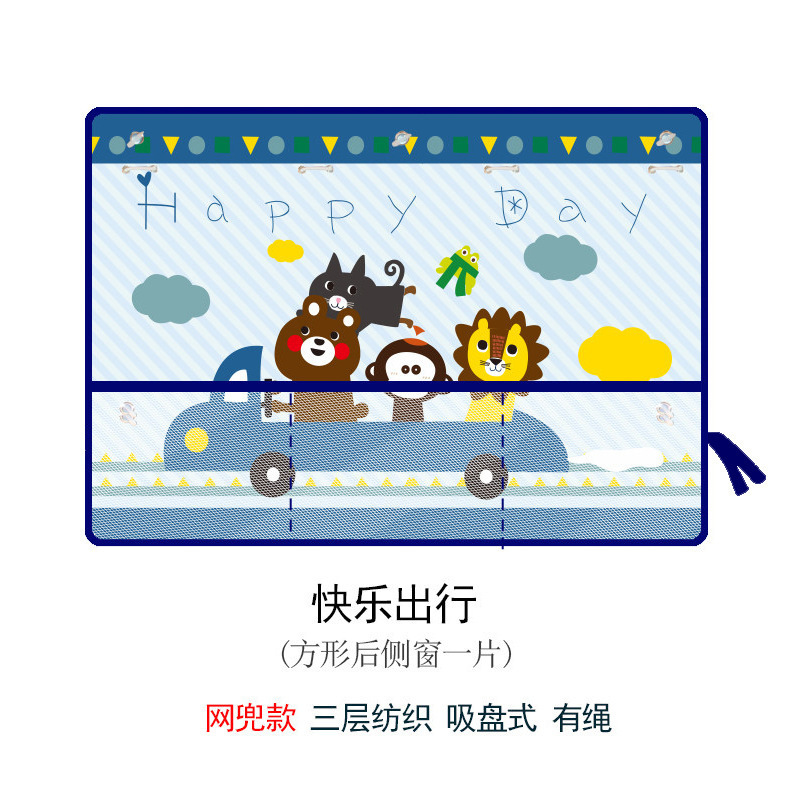 アップグレードされた夏の漫画韓国車のカーテンサンシェード車の日焼け止めサンシェード車の断熱サンシェード|undefined