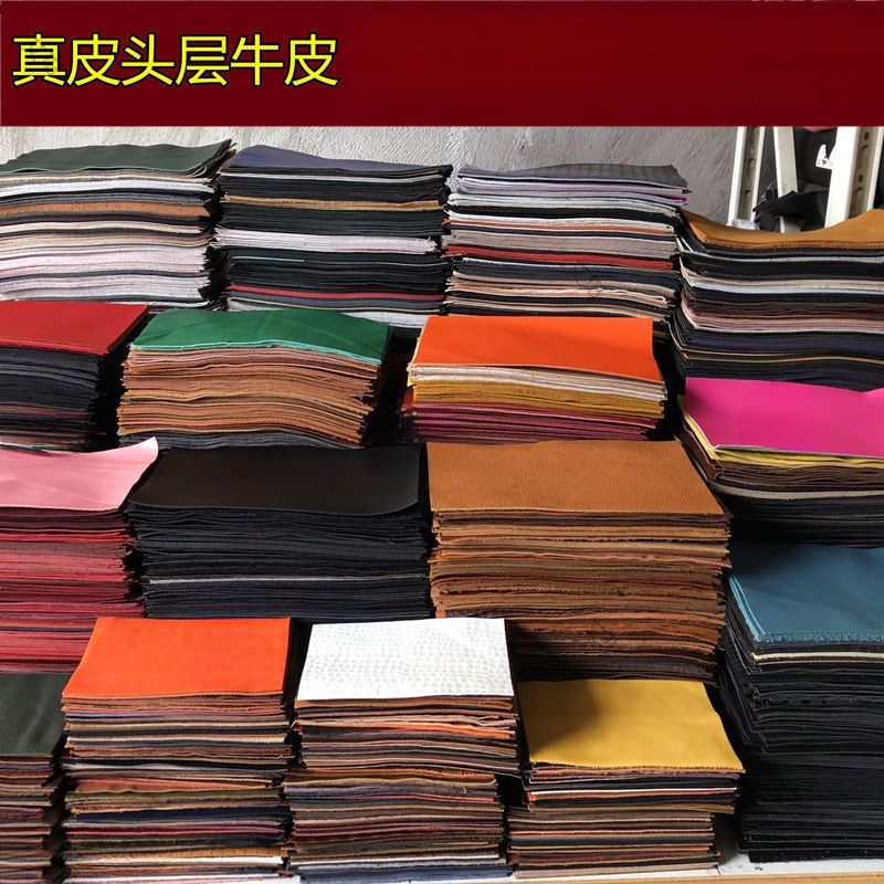 头层牛皮皮料皮革面料边角料植鞣疯马皮碎皮料子一件代发