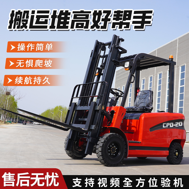 座驾式电动叉车 1吨2吨3吨电瓶式自动升降堆高车新能源四轮电叉车