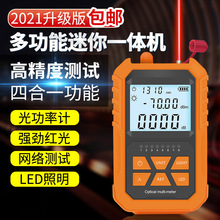 光功率計紅光一體機充電款5公里冷接光纖工具測試儀探測器現貨