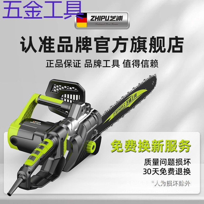 geu德国芝浦电锯伐木锯家用小型手持电链锯切割锯手提电锯链条电