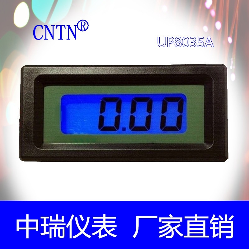 UP8035A 三位半 蓝色背光LCD 电压表 电流表 数显表头 数字面板表