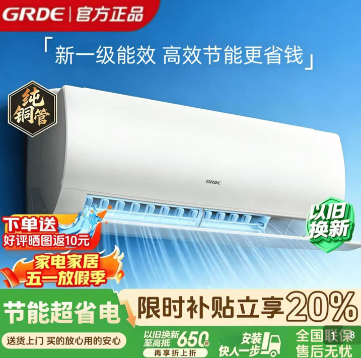 Grde Air Conditioner [40% Subsidy] 1.5 Hp Wall-Mounted Cooling and Heating Unit, New First-Class Energy Efficiency, Energy-Saving Wall-Mounted Unit, Single Cooling Ai