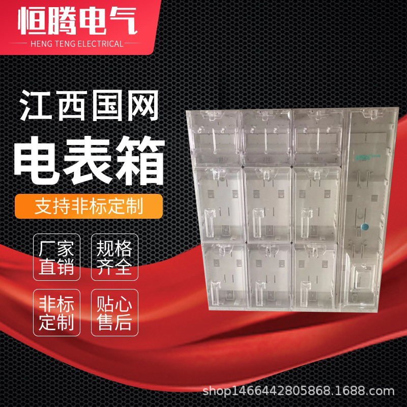 江西版电表箱   自由拼装6表位电表箱 左右结构带总控配电箱