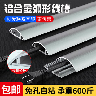[Special for Home Decoration] Thickened Round Wire Trough Aluminum Alloy Curved Surface-Mounted Wire Household Exposed Wire Wholesale