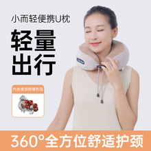 颈椎按摩仪U型颈部按摩枕充电热敷电动云易车载智能颈椎按摩器