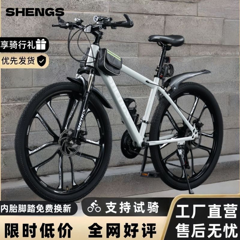 Mountain bike with gears, lightweight for teenagers and adults, shock-absorbing disc brakes, suitable for both men and women, for off-road and road racing