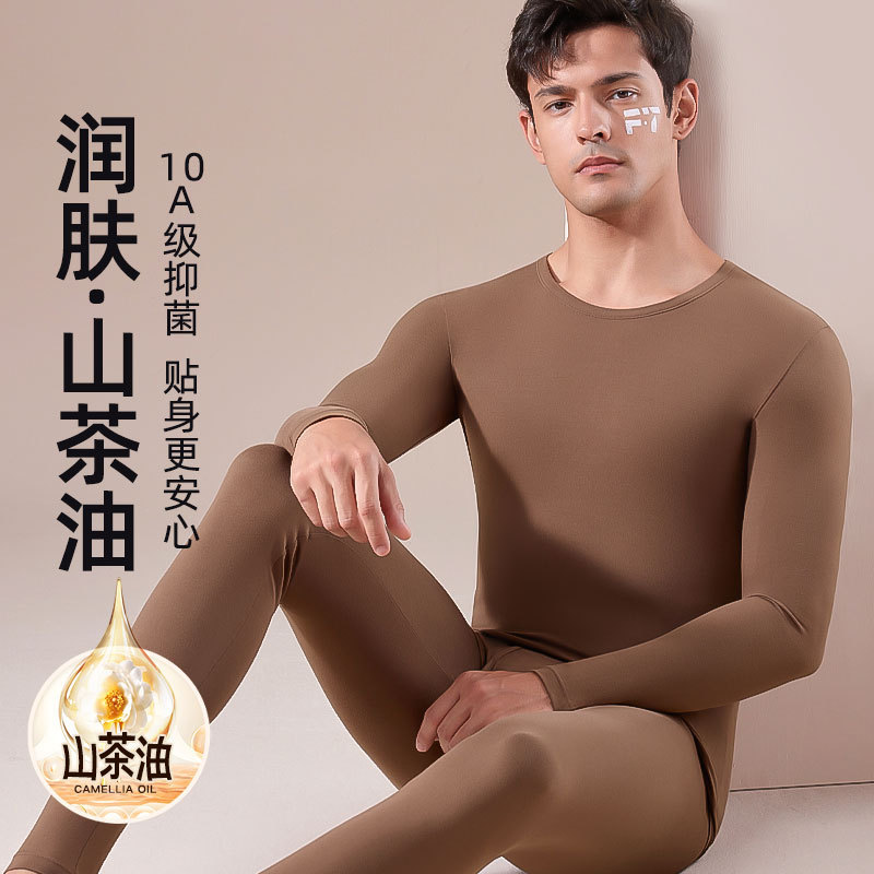 新款10A抗菌男士保暖内衣套装玻尿酸秋衣秋裤美肤衣打底亲肤内穿|undefined