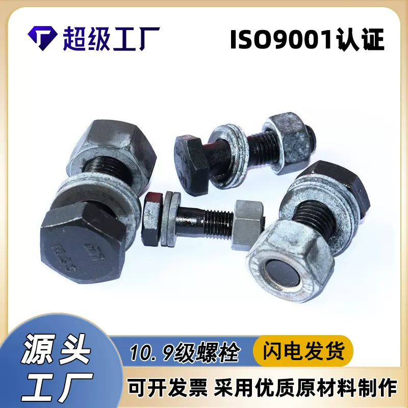 厂家直售10.9HS钢结构螺丝连接件发黑高强度GB1228大六角扭剪螺栓